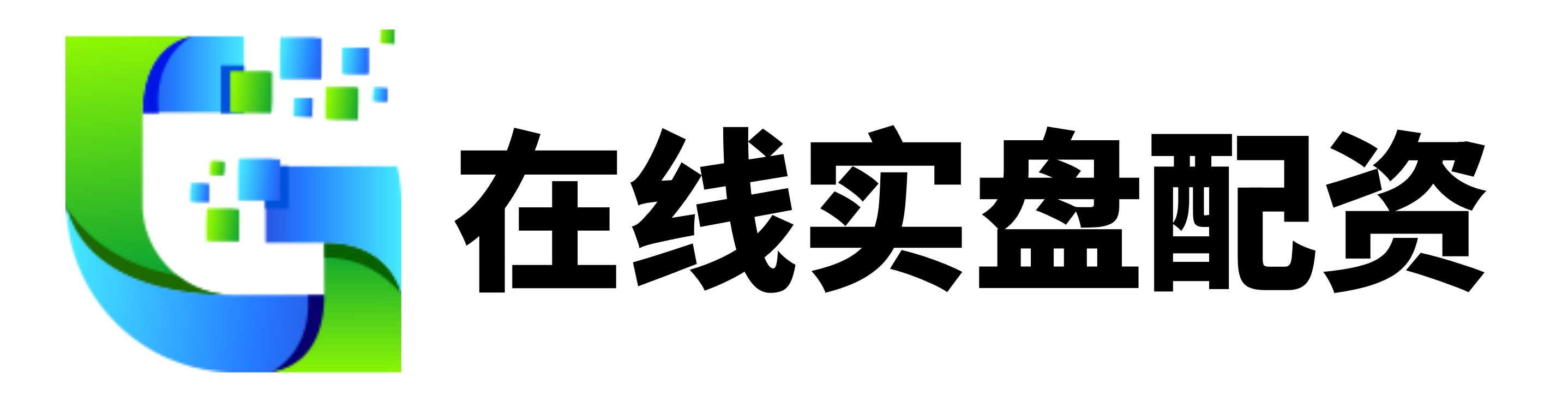 成泉策略