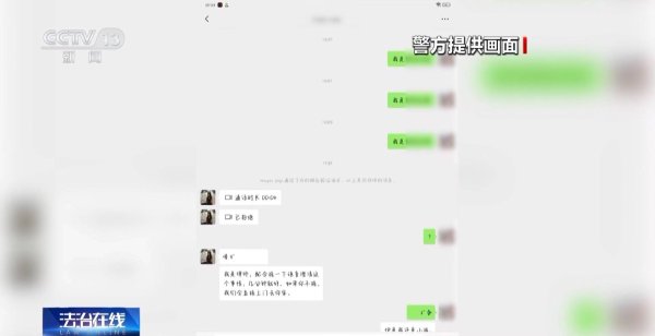 芝麻财富 法治在线丨这些“律师”“兼职”“姐姐”都是假的 叮嘱上网的孩子→